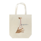 昭和図案舎の昭和レトロあやとり「東京タワー」 トートバッグ