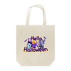 生物＝ケモノのヲ店のHello Halloween トートバッグ