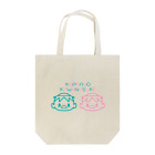 kima-maniのかっぱのかわのすけ-フェイス2- Tote Bag