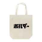 TeamUNGのボルダーロゴ（ドット絵） Tote Bag