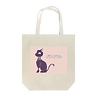 Jの居場所のバステト神 Tote Bag