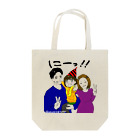 トト屋さんの【注文品】 Tote Bag