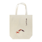 カニ小宇宙のカニたち！ Tote Bag