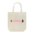 つまき♪のI ♡♡♡オオサンショウウオさん♪ Tote Bag