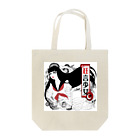 HAJIME公式グッズの狂言少女 Tote Bag