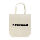 それっぽクリエイティブのnebusoku Goods 2023 Tote Bag