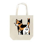 Riotoのねこけつω（三毛猫、アップ） Tote Bag