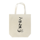 Draw freelyの＜○○派＞ごはん派 Tote Bag