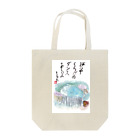 minatokaze3718のそうちゃん画伯「くらげ」 Tote Bag