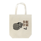 .JUICY-SHOP. | JOYFULの眠猫多幸 | JOYFUL x JOYFUL DESIGNS 1a2 トートバッグ