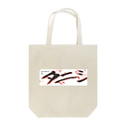 水辺出版の月刊タニシ Tote Bag