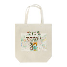 catanorynecoのにゃぁと猫の街 Tote Bag