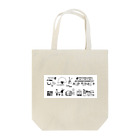 立川新聞の立川新聞 Tote Bag