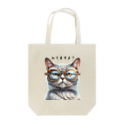 jsprintstudioの見てますよ？ Tote Bag