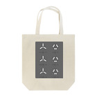 九十九屋の電気回路　Y回路とD回路 Tote Bag