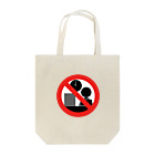 あしのお店の残業禁止 Tote Bag