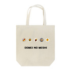 九月社の同盟の飯(黒文字) Tote Bag