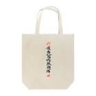 松子のお絵かきショップのTote Bag