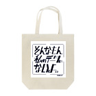 グレートクソデカエモーションVのそんなの私のデータにないよ Tote Bag