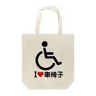 お絵かき屋さんの車椅子マーク（黒）/アイラブ車椅子（I LOVE 車椅子） Tote Bag