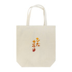 筆文字かふぇのひなまつり Tote Bag