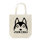  イッヌこわい  のいぬはんぶん Tote Bag