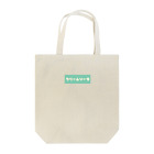 orumsのクリームソーダ グリーン Tote Bag