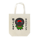 いんこ屋堂のキスジインコ飼っています Tote Bag