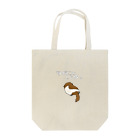 lovetigerのふていぬ Tote Bag