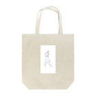 Yuichiroの山登り Tote Bag