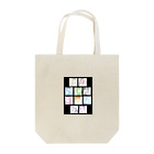 hopeless girlのF混ぜるな危険 Tote Bag