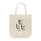 MARUCOのもへじ　ブラザーズ Tote Bag