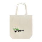 GreenSpecialの筆文字　九州大学　九大 Tote Bag