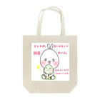 Kokoroのうさぎとカメさん Tote Bag