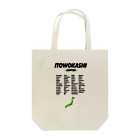 ITOWOKASHI NIPPONのITOWOKASHI NIPPON RETTO  Goods Tote Bag