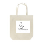 佐野屋の～I・R・A～ガラスびん犬に閉じ込められたビー玉くん Tote Bag