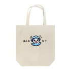 夢キャラSHOPの爆笑グッズほんまかいな？ Tote Bag