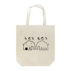 さざ波 小波のうぞうむぞう Tote Bag