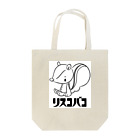 リスコバコのおすわりリスコ(ロゴ大) Tote Bag