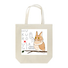 オリエンタルかたつむりのHUKURO×USAGI Tote Bag