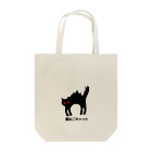 兎御殿の激おこキャット Tote Bag