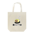 にゃんこ王子のにゃんこ王子 棚からブタ餅 Tote Bag