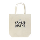 ねむけのゆめのなかの彼女いません Tote Bag