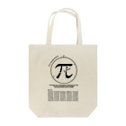 アタマスタイルの円周率（ＰＩ：π）：数学：数字：学問：デザインB Tote Bag