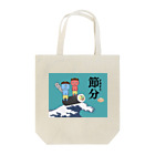 insparation｡   --- ｲﾝｽﾋﾟﾚｰｼｮﾝ｡のいい波のってんね(青っぽい) Tote Bag