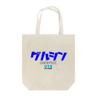 U15 Sauningのグルシン UNDER10℃ Tote Bag