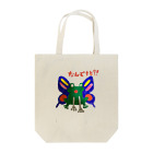 TR-Nagisaのちょうちょカエル Tote Bag