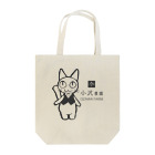 studio_ozzyの小沢農園 Tote Bag