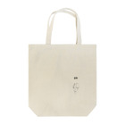 濡れ小僧のsd Tote Bag