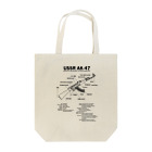 アタマスタイルのAK47：カラシニコフ：自動小銃：ソ連(ソビエト連邦)戦争：内戦：銃 Tote Bag